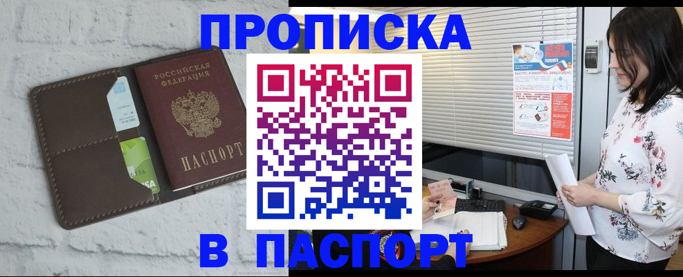 временная регистрация для всех в Вологодской области
