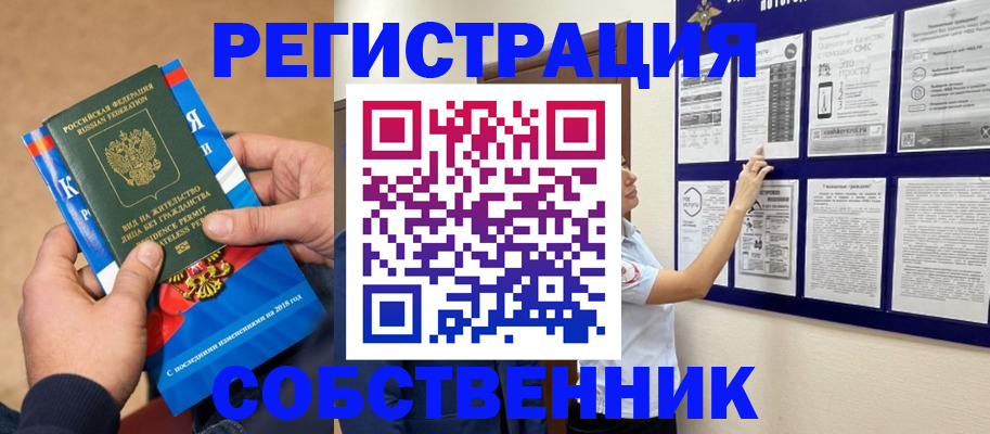 прописка иностранных граждан в Вологодской области